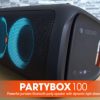 JBL PartyBox 100 Bluetooth Speaker2